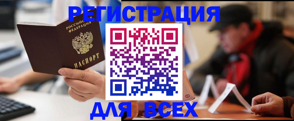 временная регистрация надежно в Валдае